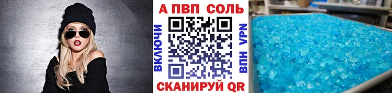 Купить закладку APVP  Меф мяу мяу  Советская Гавань