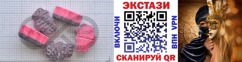 Купить где  Советская Гавань  Экстази ешки 