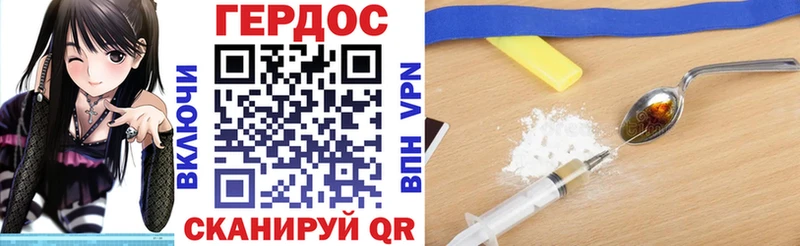 Купить закладки  Советская Гавань  Героин Heroin 