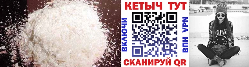 Кетамин VHQ  Купить закладки  Советская Гавань 