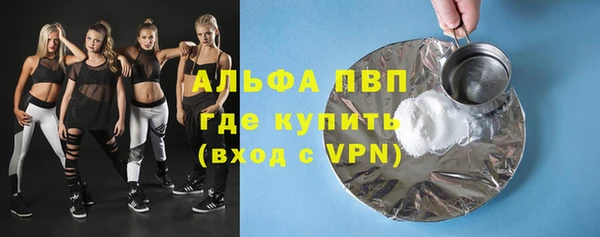 ALPHA-PVP Каменногорск