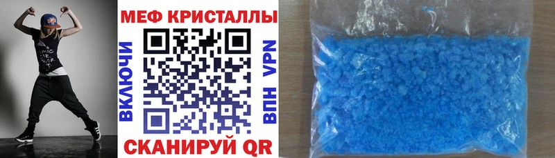 МЕФ mephedrone  Купить закладки  Советская Гавань 